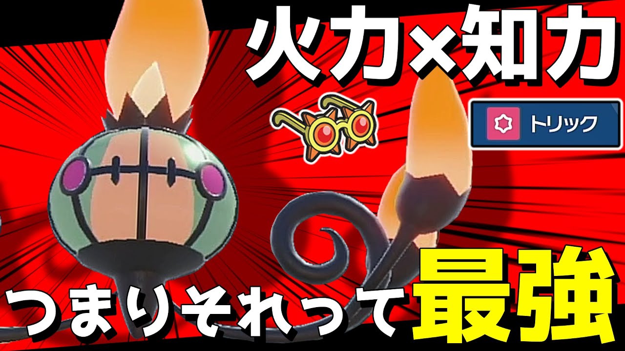 一周回ってメガネが刺さる！最強に強くて賢いシャンデラで気づけば3タテ【ポケモンSV】【ゆっくり実況】