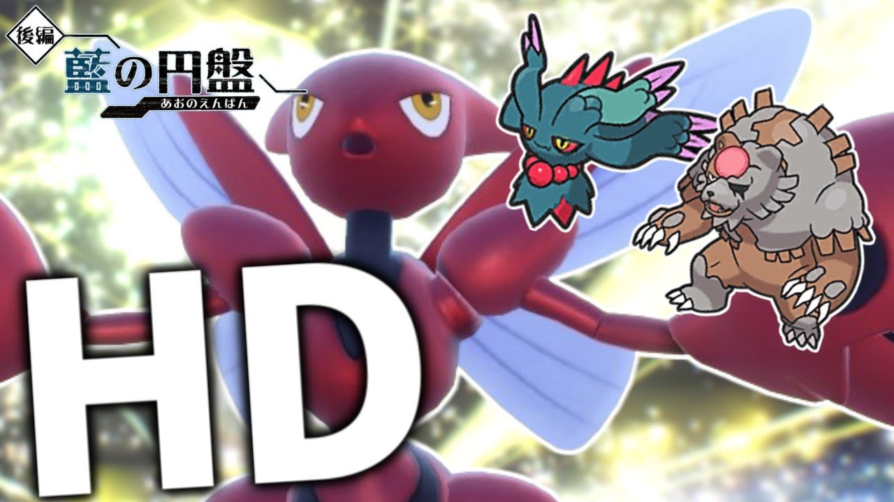 【藍の円盤】対特殊に特化した"HDハッサム"がガチだった【ポケモンスカーレット・バイオレット/SV】