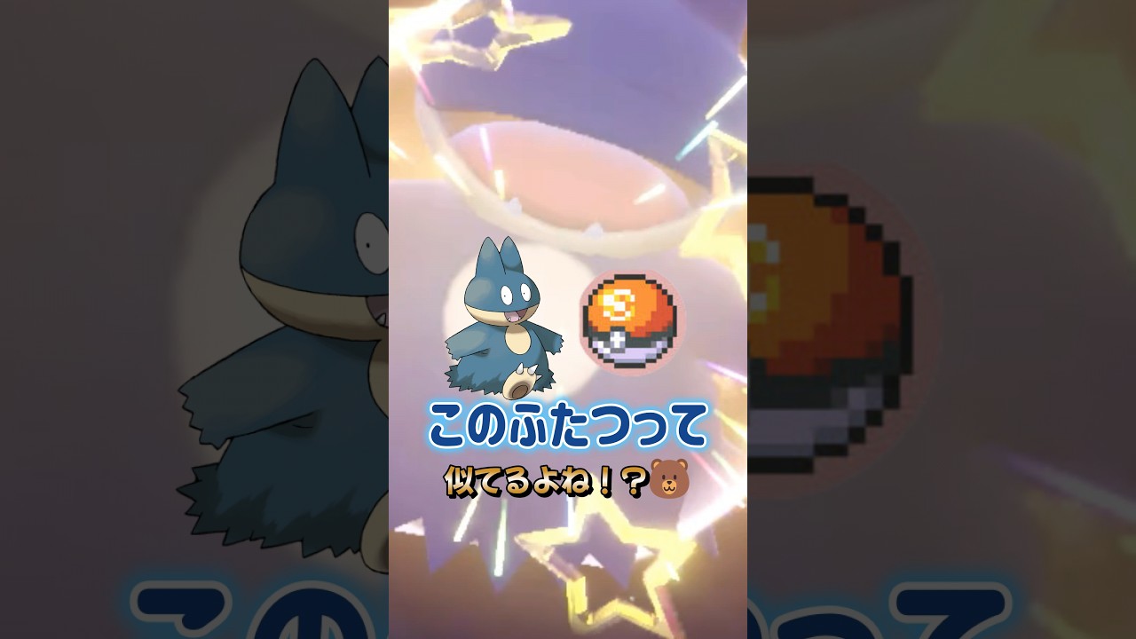 【ポケモンSV】コンペボールで色違いゴンベを仲間にできるかな！？ポケモンスカーレットバイオレット#ポケモンsv #ポケモン #Shorts