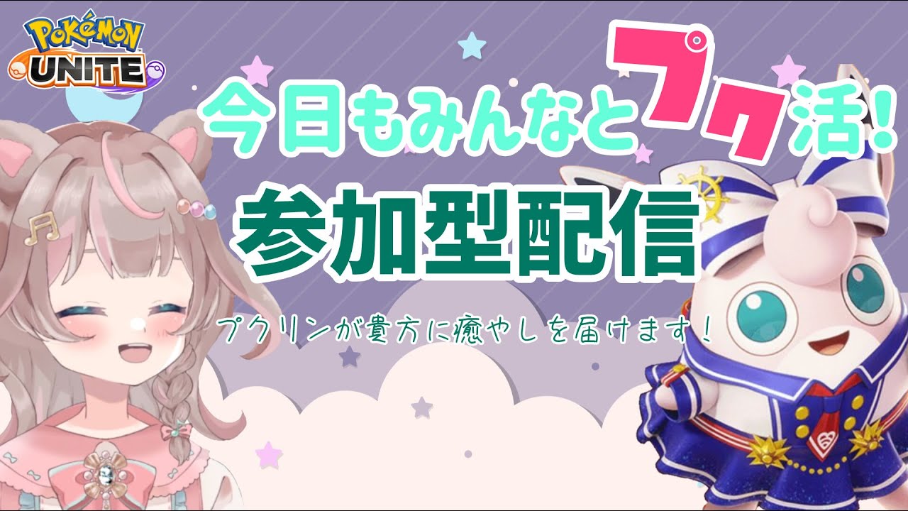 【ポケモンユナイト】タイレーツか…楽しみですね♪の巻