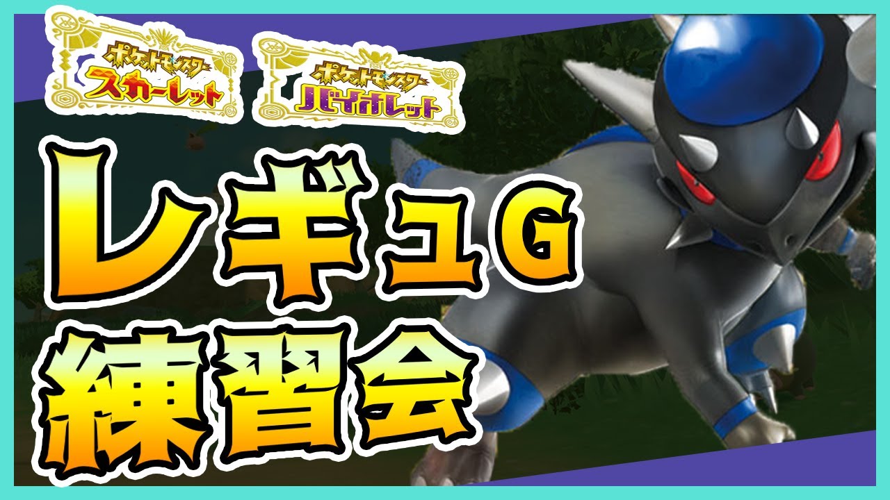 パルパルしましょうや【ポケモンSV レギュG 対戦 配信】