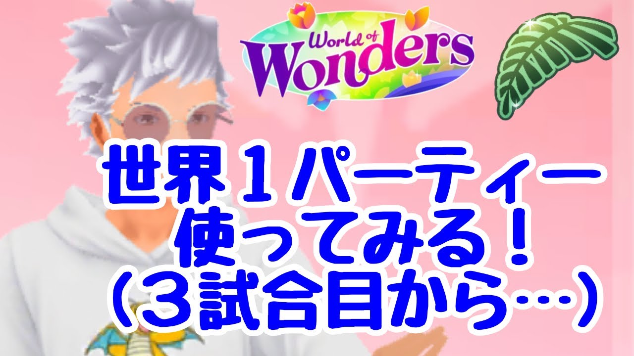 GBL配信1243回 世界１パーティーを使ってみる！ジャングルカップ！【ポケモンGO】