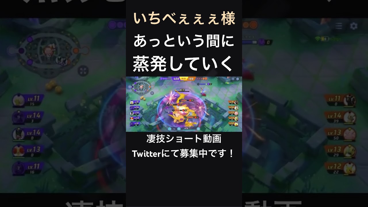 エグい火力で燃やし尽くすマフォクシー【いちぺぇぇぇ様】#凄技学舎 #shorts #ポケモンユナイト #pokemonunite