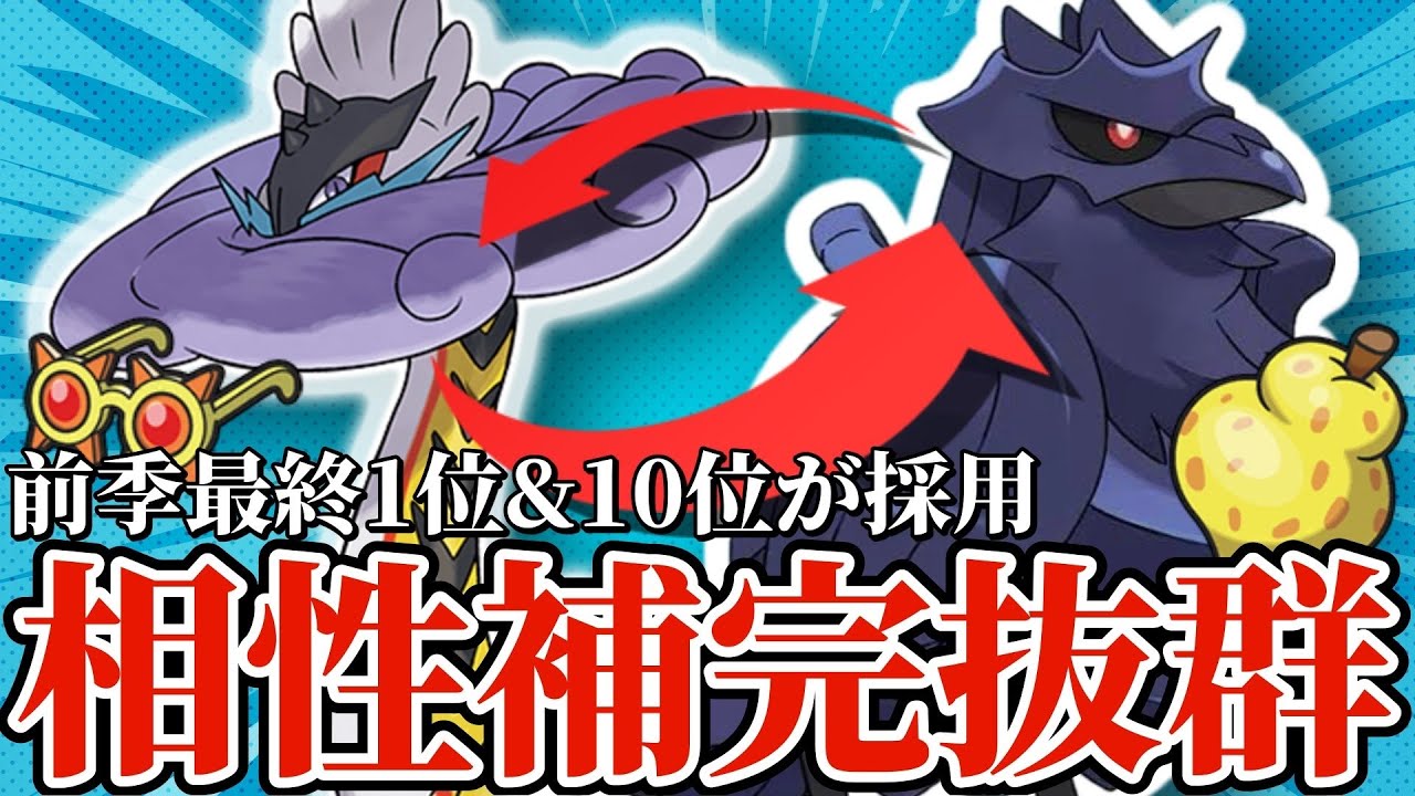 【5分でわかる】現在急増中の並び、アーマーガア×タケルライコのサイクルが相性抜群すぎる！！【ポケモンSV】【ゆっくり実況】