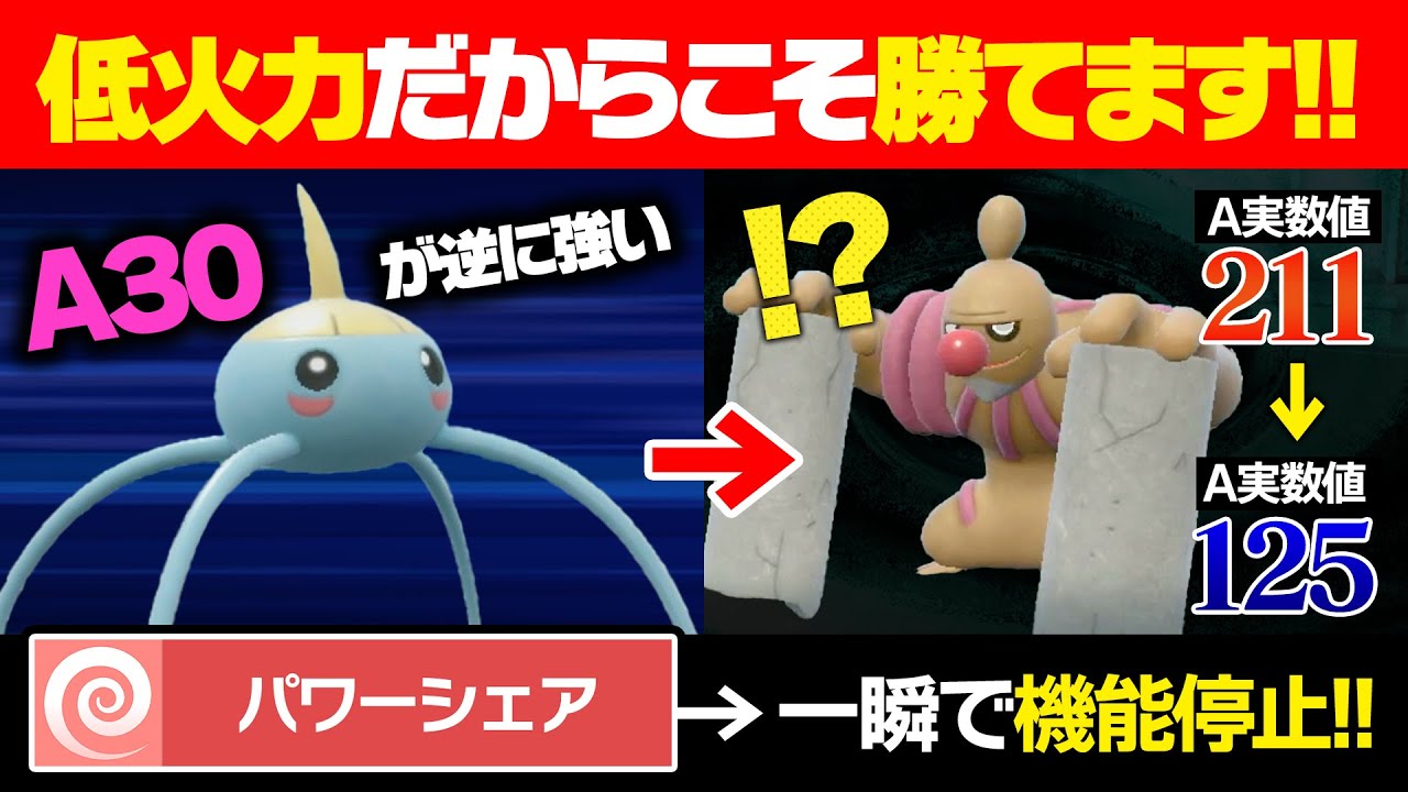 【抽選パ】進化前=低火力だから使えない？逆に考えるんだ、その火力で相手を困らせればいいさと。アメタマ #3-2【ポケモンSV/ポケモンスカーレットバイオレット】