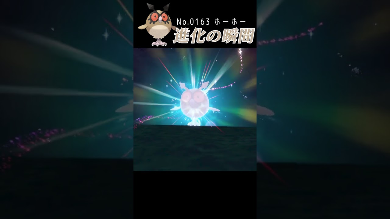 【碧の仮面】ホーホー 進化の瞬間 #shorts