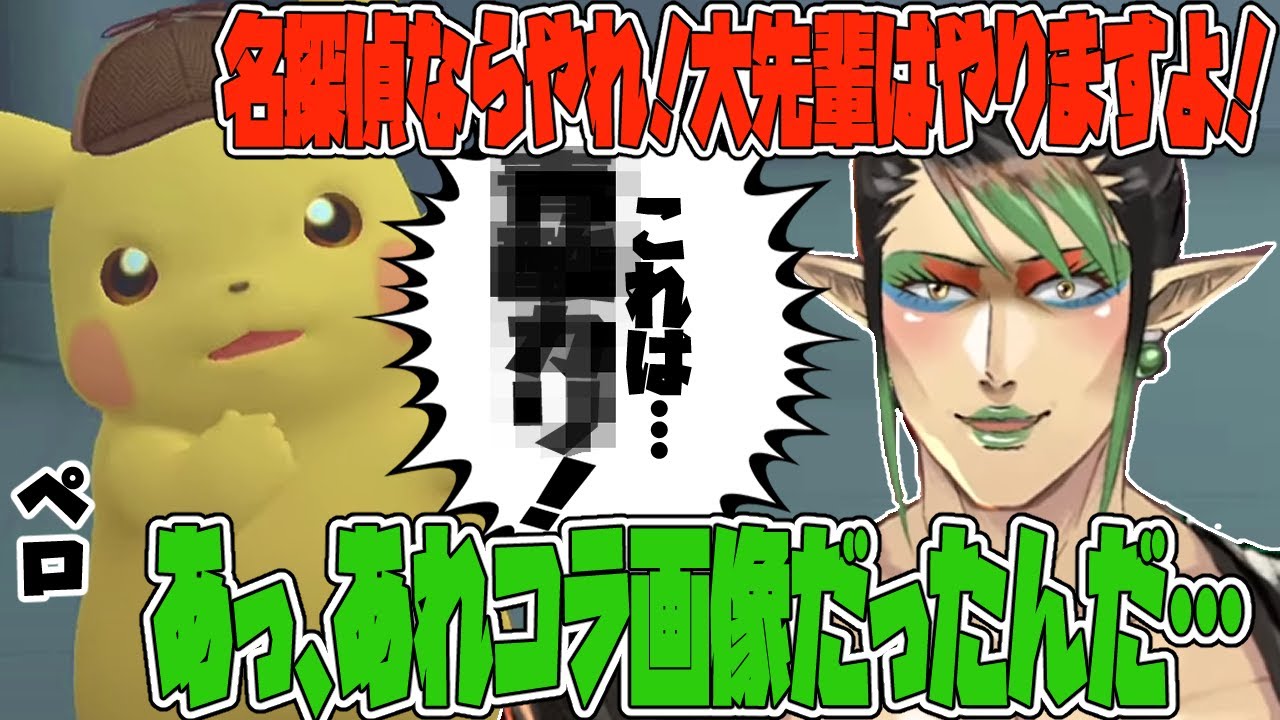 [にじさんじ切り抜き/花畑チャイカ]ピカチュウにどんでもない指示をしようとして、衝撃な事実を知るチャイカ