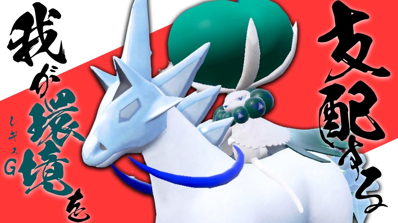 【ポケ研】レギュG最強格の白バドレックスがトリルパの最後のピースで確定【ポケモンＳＶ/ポケモンスカーレットバイオレット】