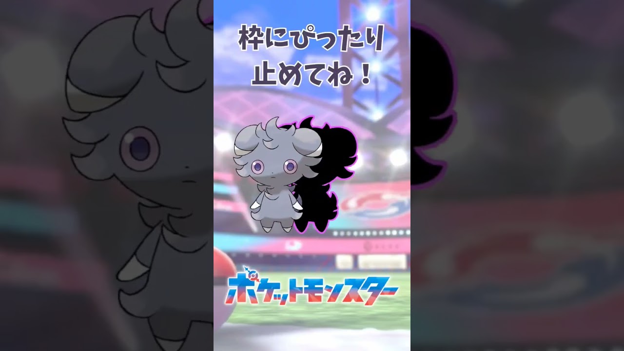 ニャスパーをぴったり止めてね！#ぴったりゲーム #Pokemon #ポケットモンスター #shorts
