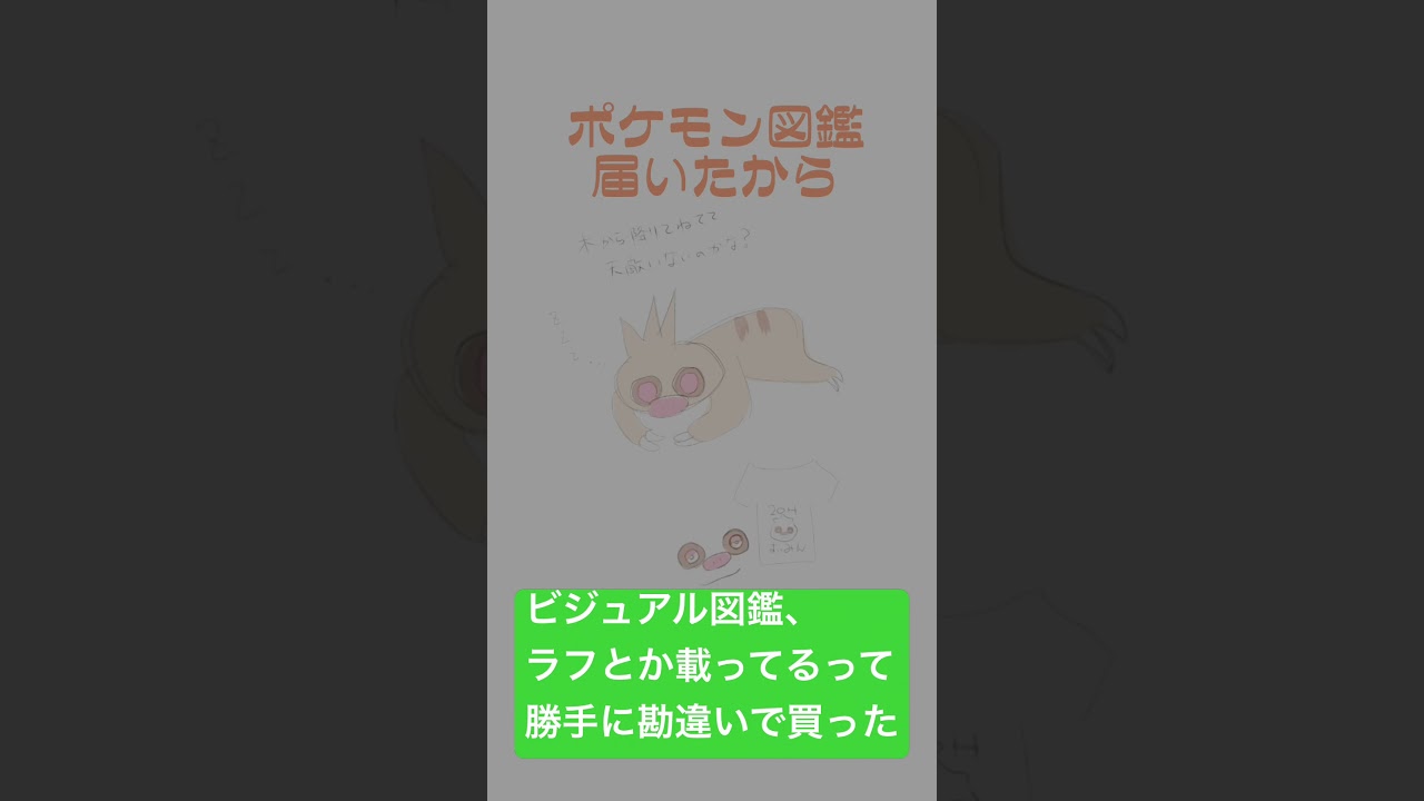 【#手描き】ナマケロTシャツみんなで着たいね【#ポケモンsv 】