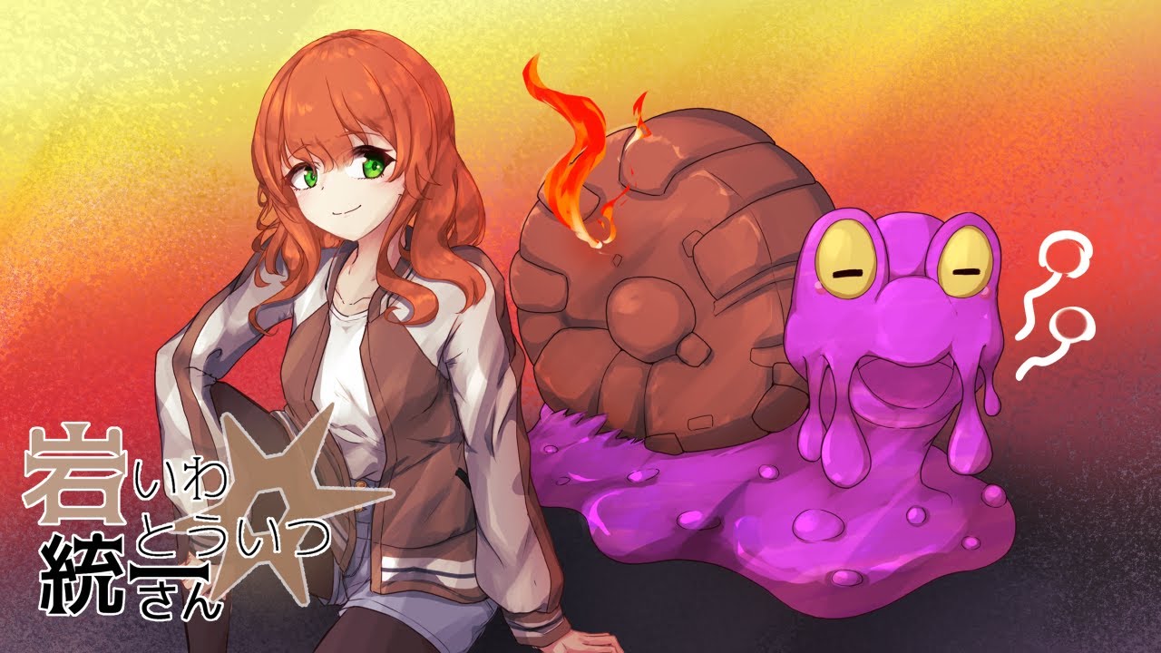 【ポケモンSV】岩統一さん #18 【 マグカルゴ 】