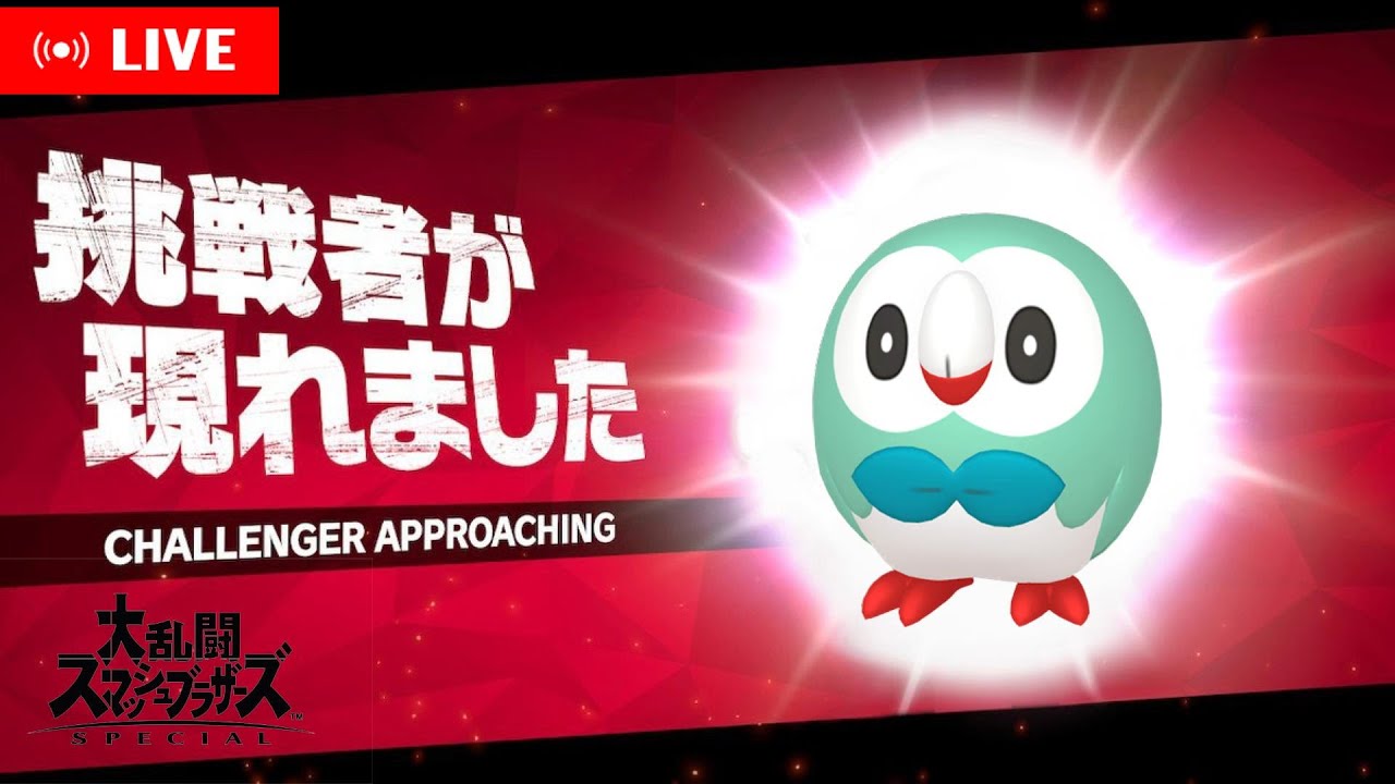 【ポケモンユナイト】EXポケモン使用禁止のエンジョイカスタム→スマブラ【参加型】