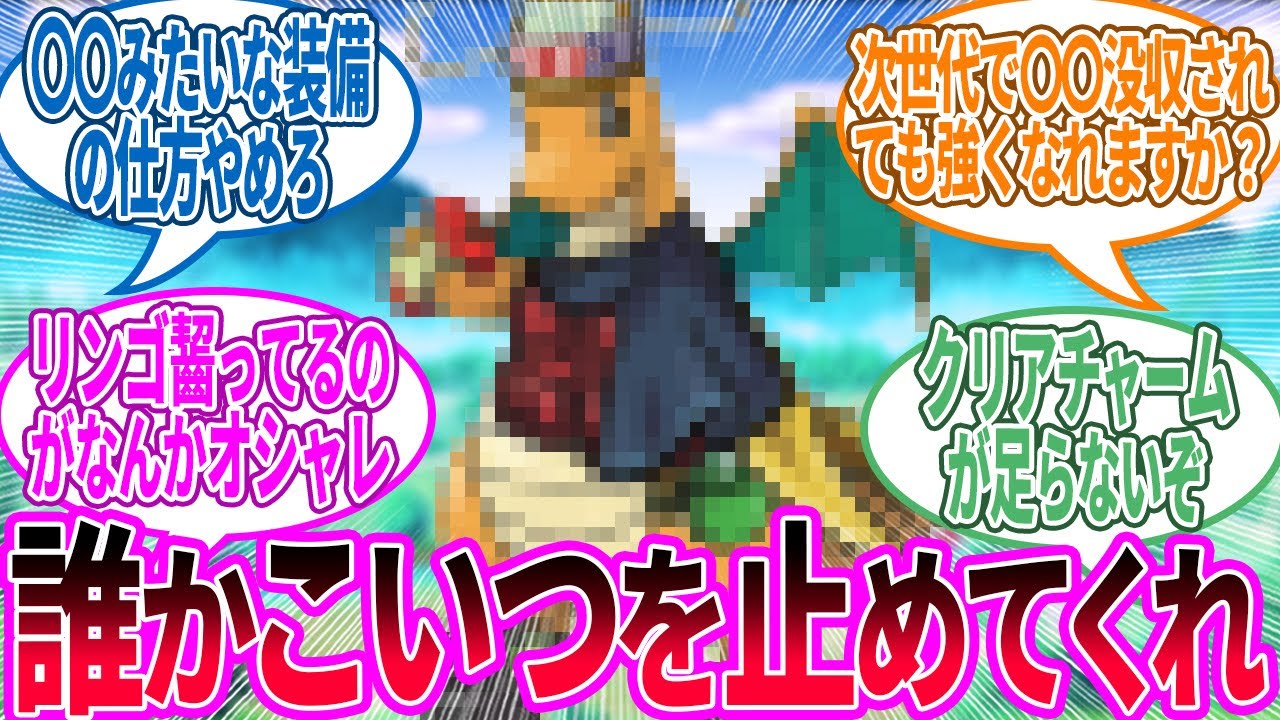 最強カイリュー現るに対するトレーナー の反応集【ポケモン 反応集】