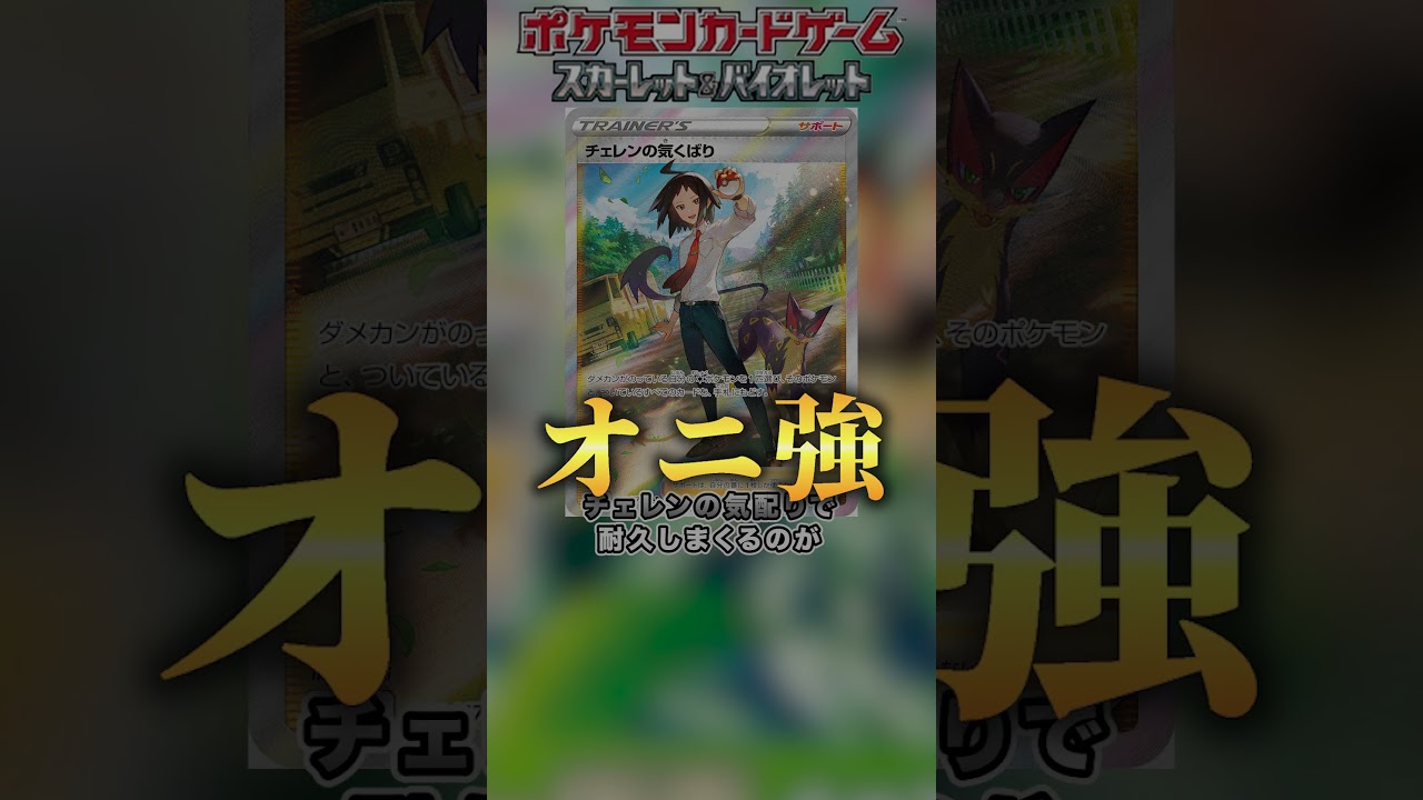 ふざけた耐久性能！ハピナスex参戦！！