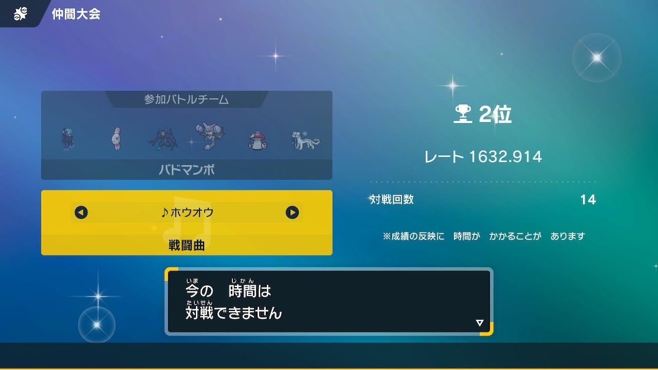 【レギュG仲間大会】黒馬バドレックス使って最終2位とれたよ！！【ポケモンSV】