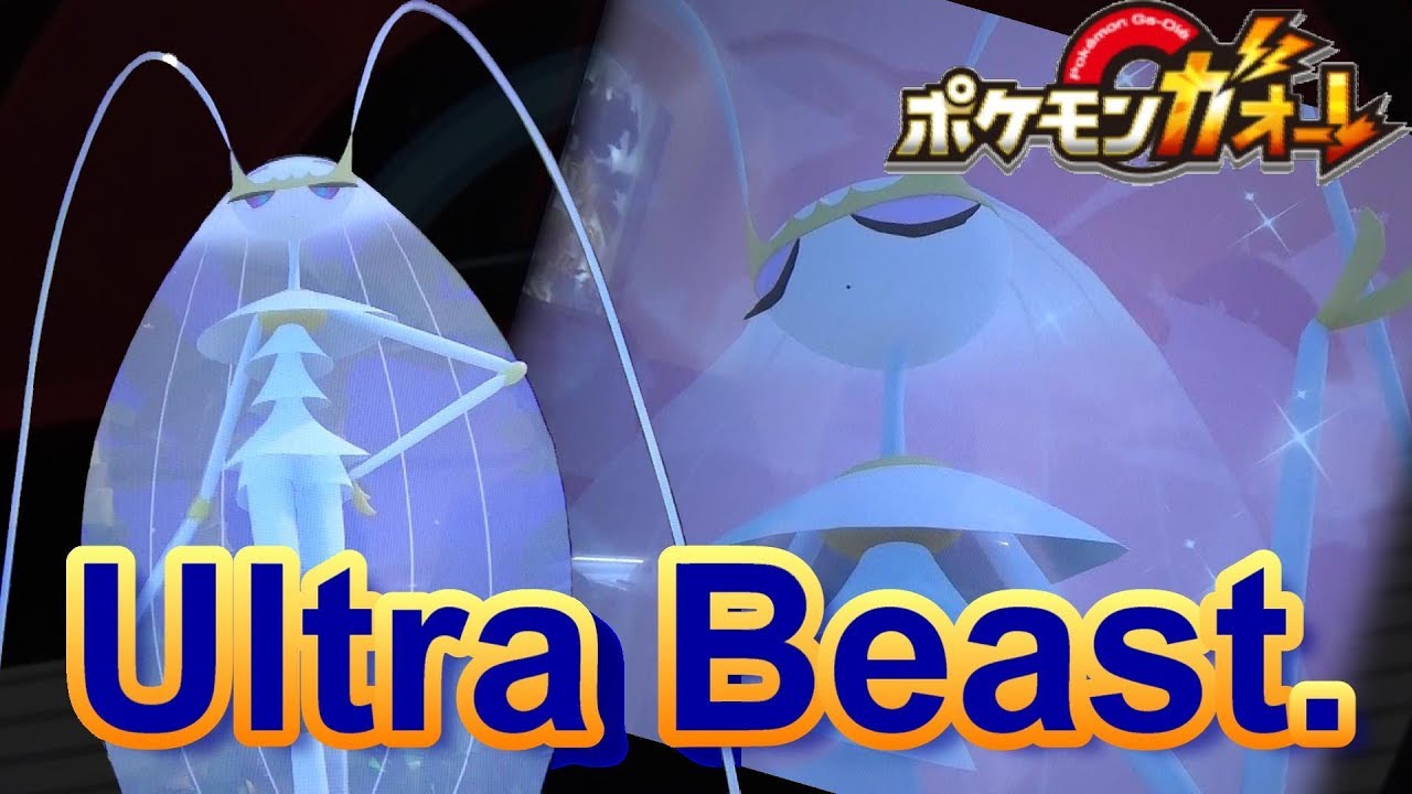 ウルトラビースト 「フェローチェ」 つよい・・・！ 2体目ゲットなるか！？ [ ポケモンガオーレ ウルトラレジェンド4弾 メガシンカだ！ラティアス・ラティオスコース ]