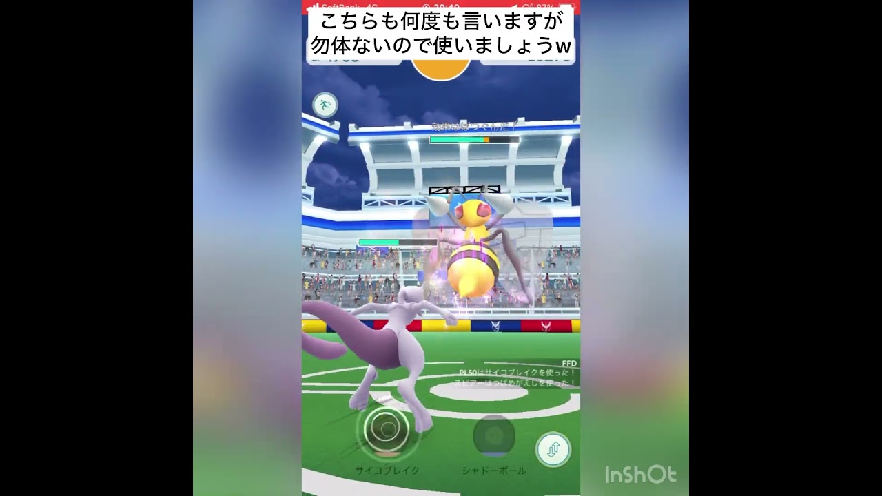 スピアー1人討伐‼️2日ぶりにレイドパス消化💨帰宅途中のレイドに参加😂#ポケモン #pokemongo #レイドバトル