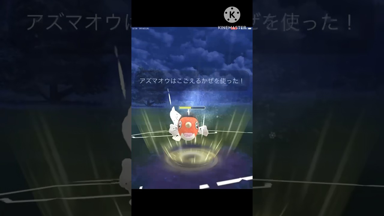 コストが高すぎるアズマオウを使って春カップに潜ったら強すぎた! #ポケモンgo #goバトル #goバトルリーグ