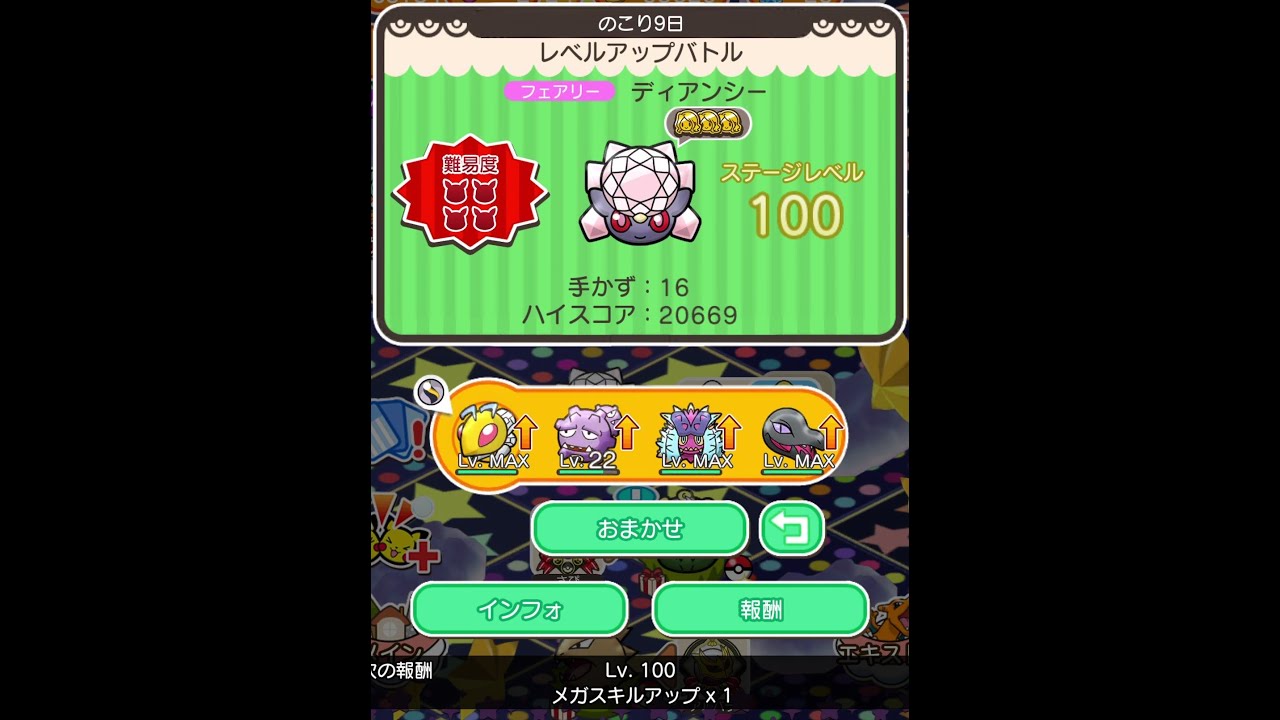 今からポケとるスマホ版♯3759