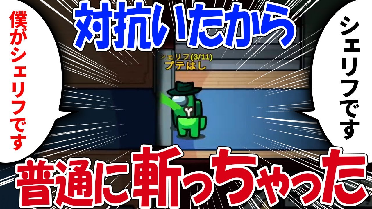 【Among Us】しんたろーお前！！何しに来たんだよ！ｗｗ