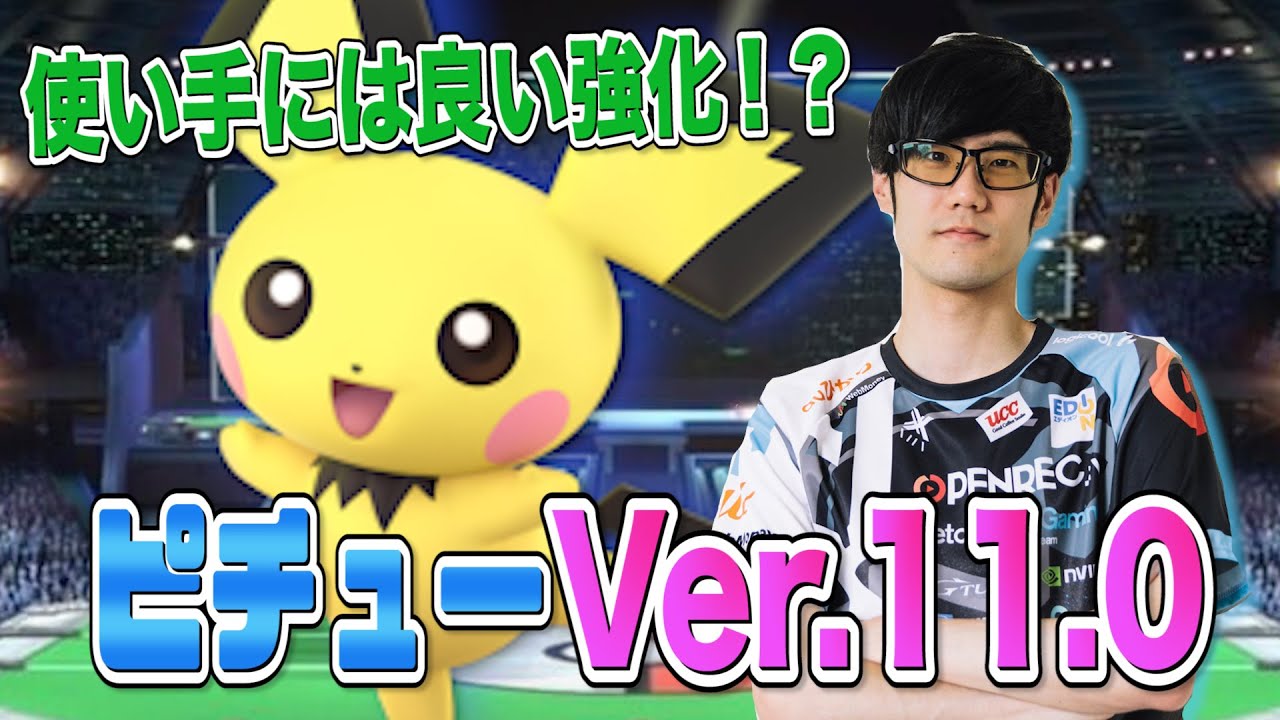 【スマブラSP】にえとのが教えるピチュー超絶強化？の罠！【スマブラ スイッチ】