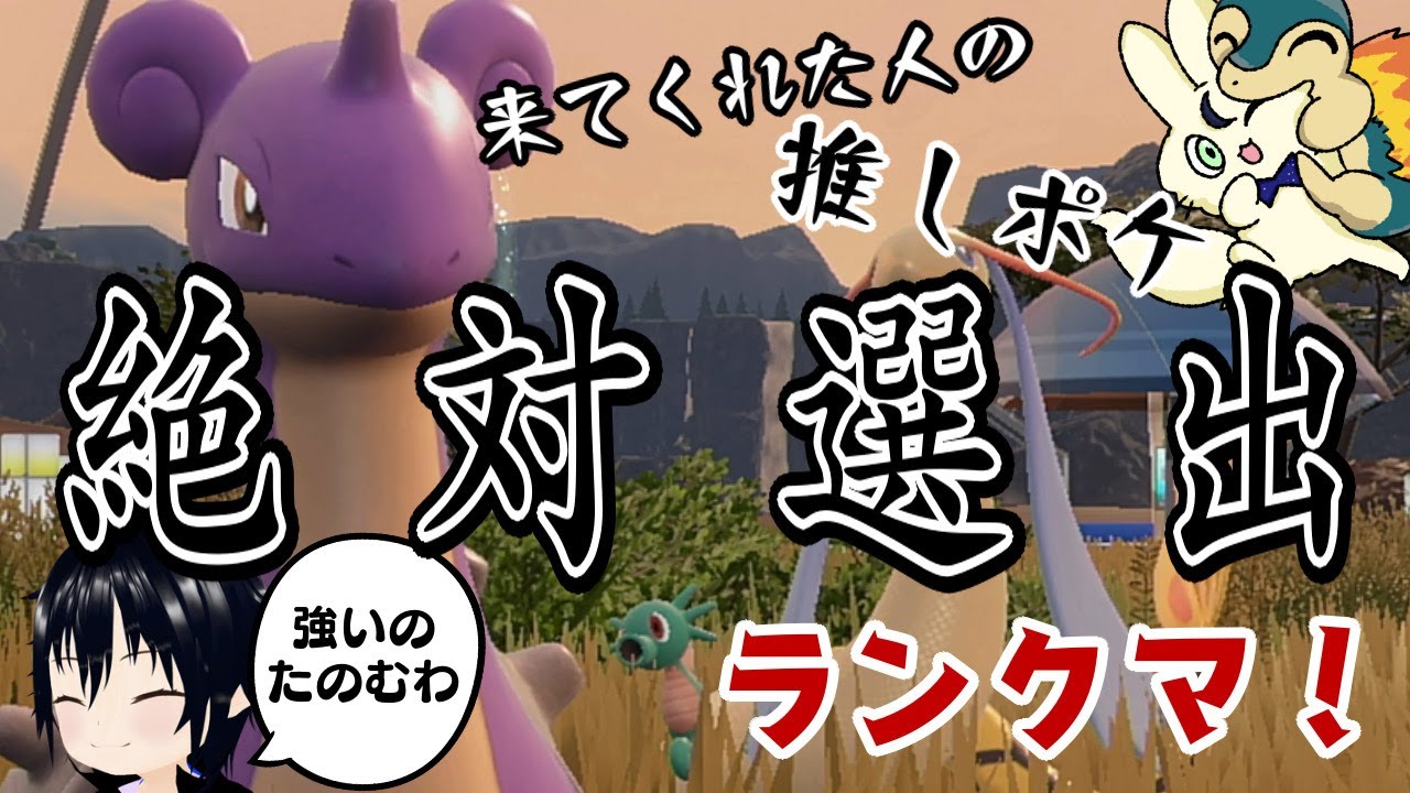 【ポケモンSV/初見歓迎】コイキング・キマワリ・レジギガス選出も見越してる【ランクマ/Vtuber】