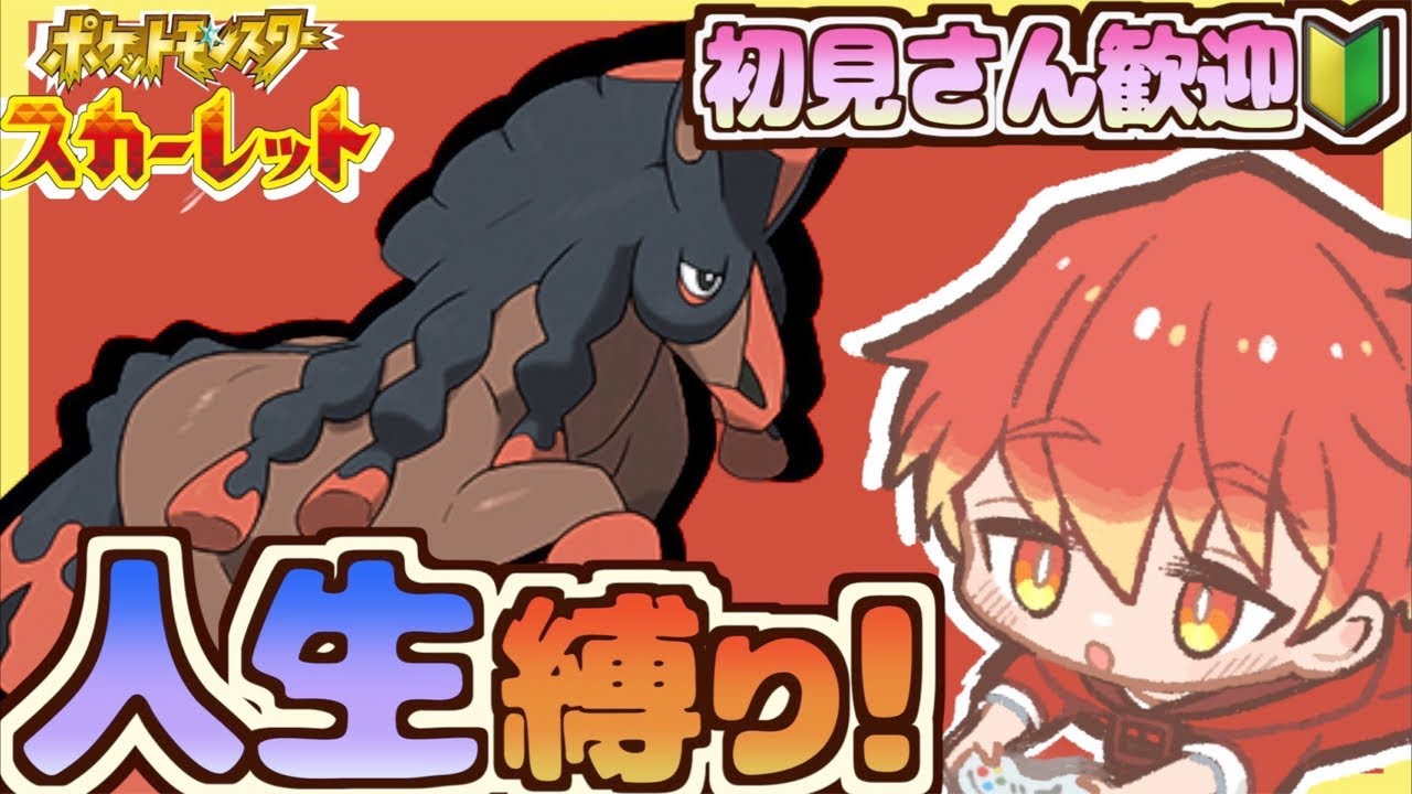 【エアプの人生縛り】雑談しつつ進めていく！【ポケモンSV】 #shorts #ポケモン #実況