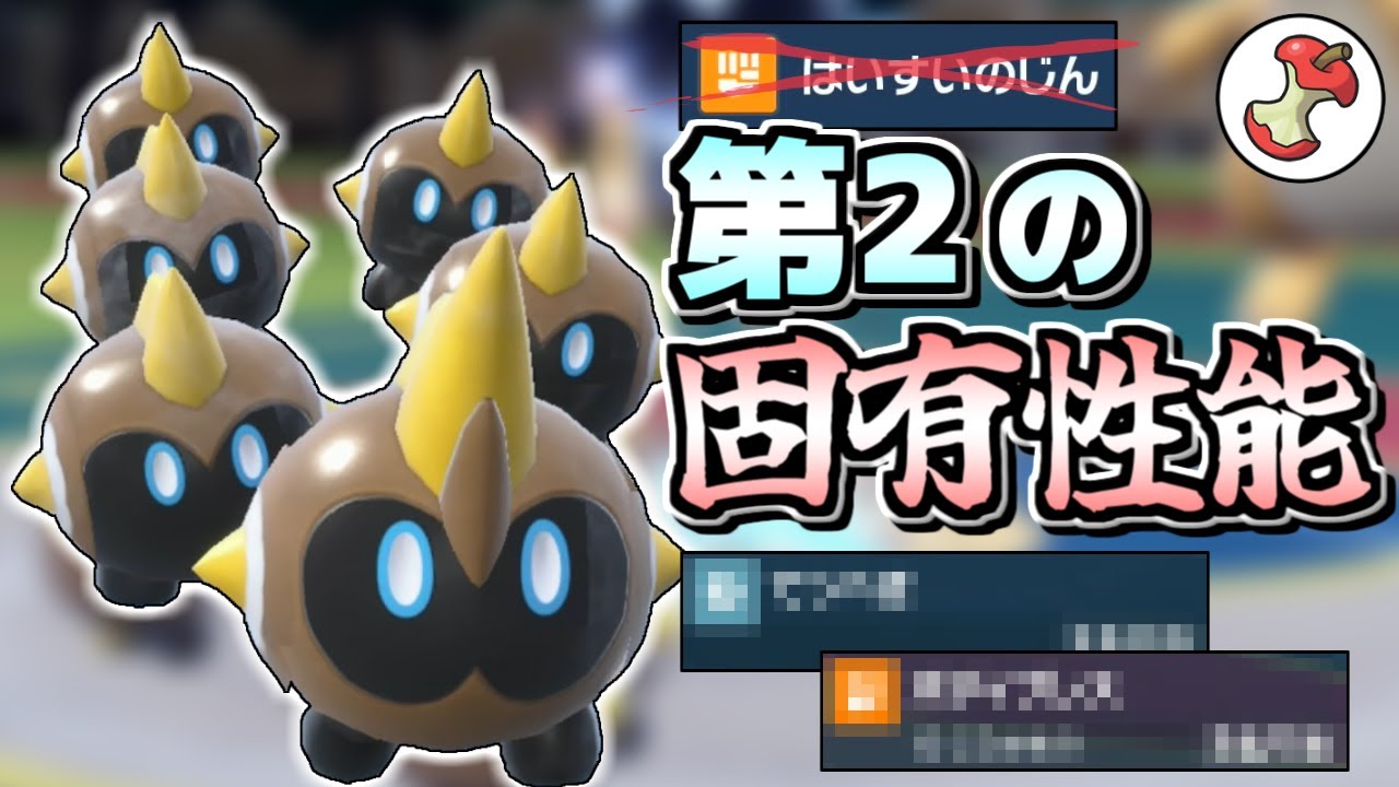 【ポケモンSV】タイレーツの強みははいすいのじんだけじゃない！「あの特性」を使った戦い方もあるぞ！【ゆっくり実況】