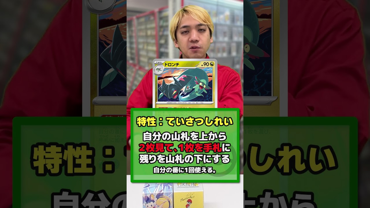あの優秀カードが2024年に復刻！新カード「ドラパルトex」「ドロンチ」が偉すぎる【ポケカ】