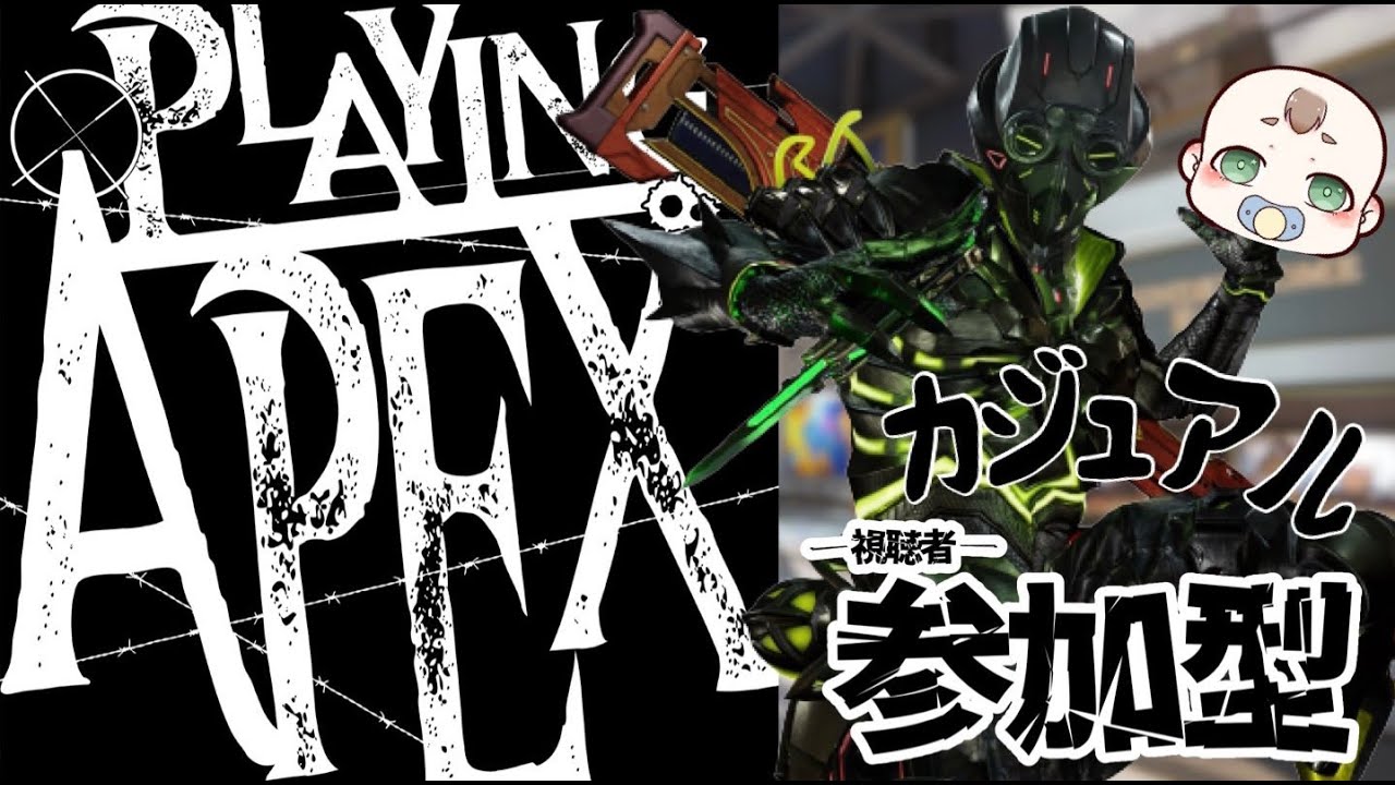 【APEX 参加型】カジュアル参加型　オクタンのスパレジェを手にいれた！ところであと１２キルでオクタンのキル数1.5万になるらしい！　【雑談】