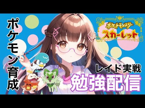 【勉強&実践】ゆのまるレイドマスターへの道