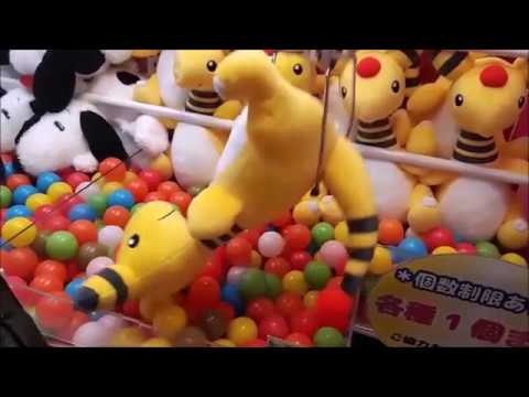 【UFOキャッチャー】デンリュウとってみた【ぬいぐるみ】