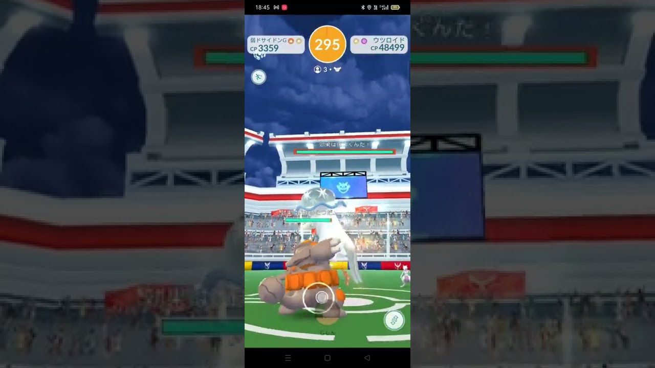 【Pokémon GO】Raid battle/Nihilego/ポケモンGO/レイドバトル/ウツロイド