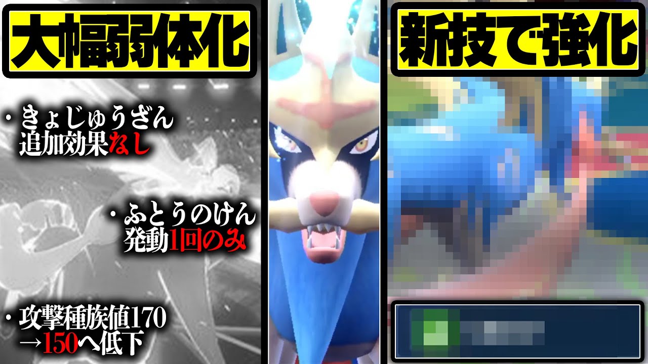 今作から超弱体化されたはずの王「ザシアン」が新技習得で逆に強化されてる件【ポケモンSV】