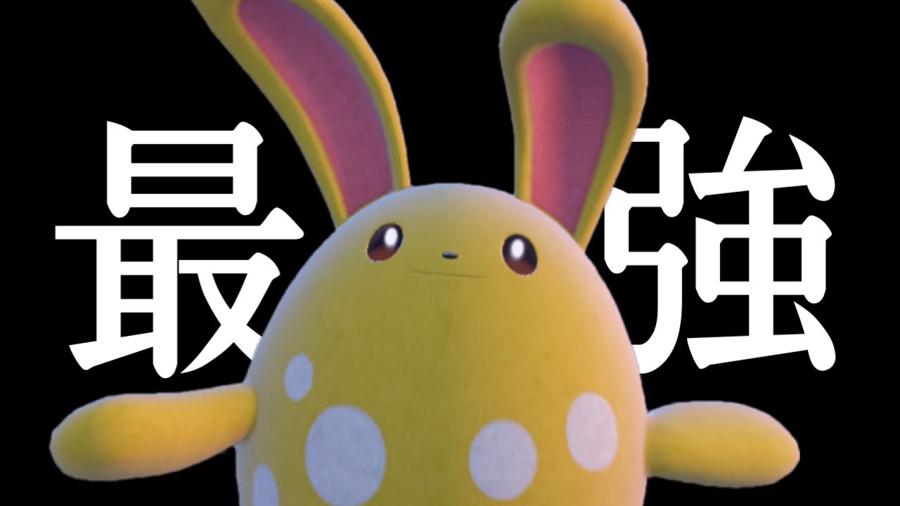 [ポケモンSV]最強のタイプ、対面◎、崩し◎。あれ？『マリルリ』って実は最強なんじゃ…？　藍の円盤投げ