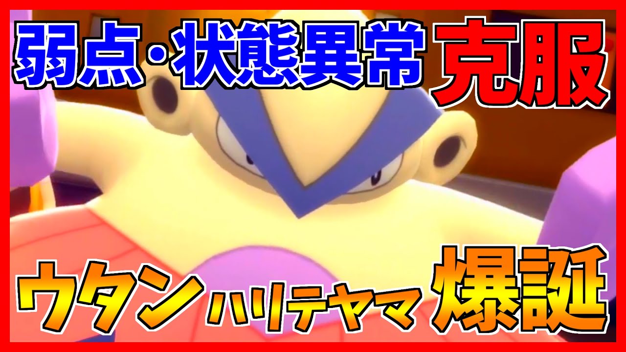 【ポケモンBDSP】弱点克服型ハリテヤマがドスコイすぎた【ダイパリメイク対戦】