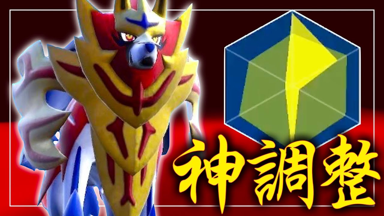 【レギュG】今作のザマゼンタがガチな件【ポケモンSV】