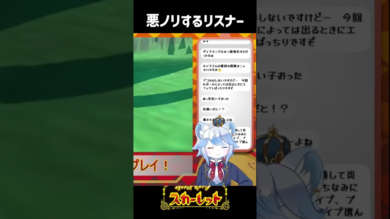 ウパー（パルデアの姿）に騙される王子 #shorts #gameplay #vtuber #ゲーム配信 #ポケモンsv #色違い #ネメア星図