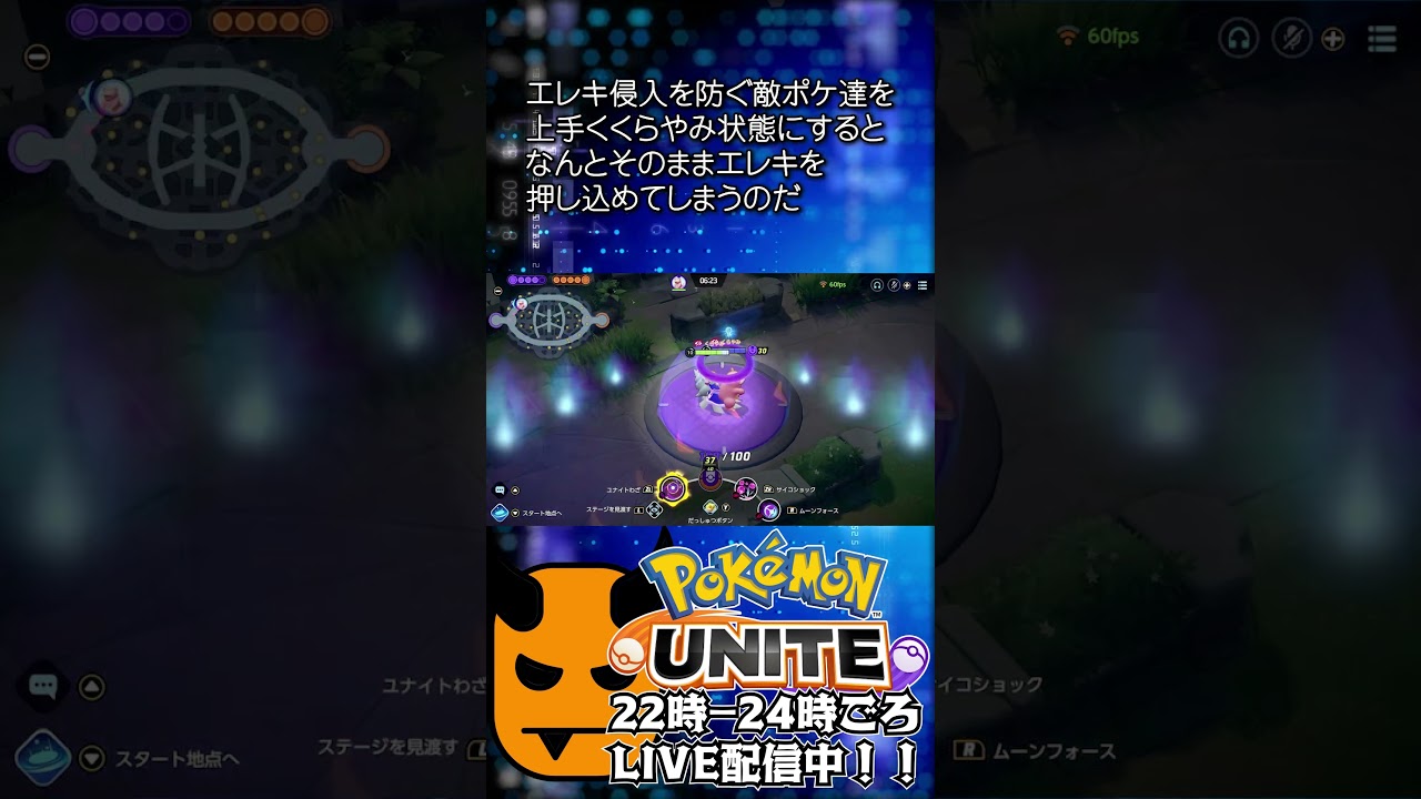 【ポケモンユナイト：シャンデラユナイトのとんでも性能】鬼キャンのお役立ち情報シリーズ  #shorts #ポケモンユナイト #ユナイト #pokemonunite #ポケユナ #シャンデラ