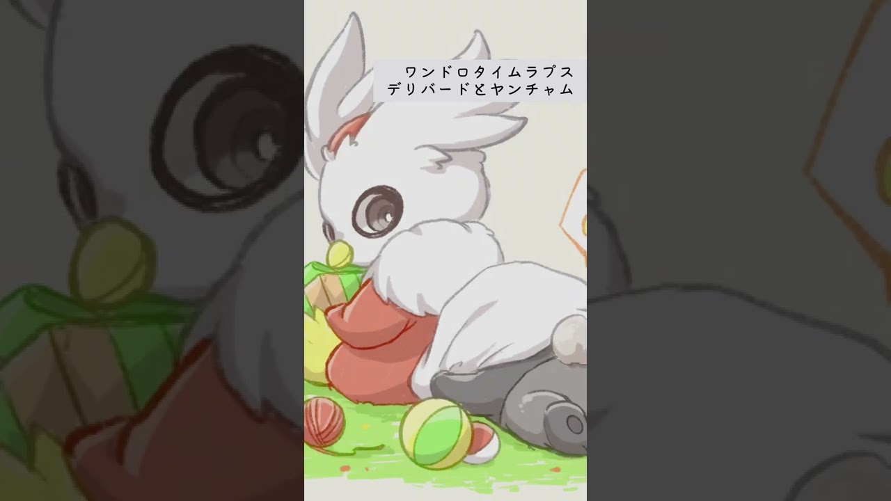 イラストメイキング デリバードとヤンチャム #shorts