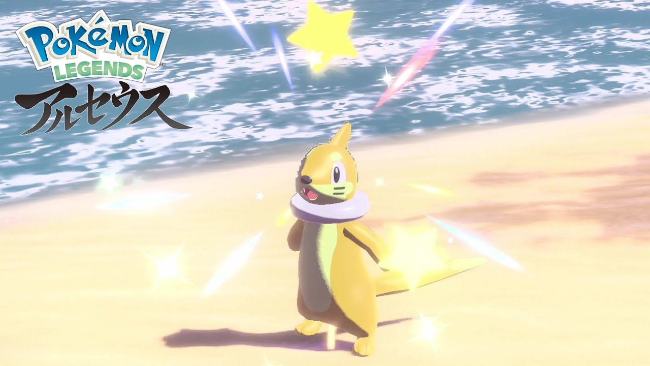 【色違い】Pokémon LEGENDS アルセウス『ブイゼル』大量発生にて色違い✨