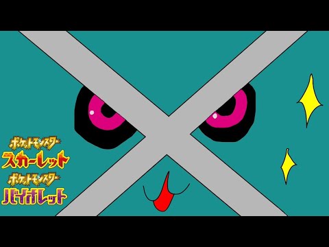 3桁目指してがんばるよっ‼🐻【ポケモンSV】