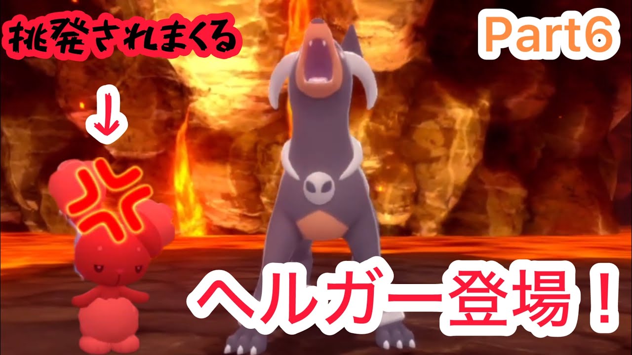 【ポケモンブリリアントダイヤモンド】 地下大洞窟にヘルガー現る！？ 捕まえるしかないだろ！