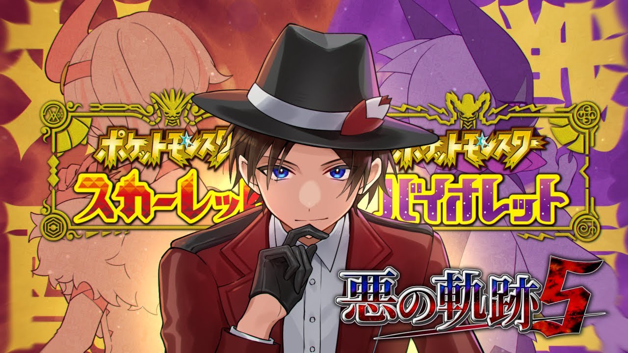 悪の庭園～悪統一でレギュレーションG仲間大会～