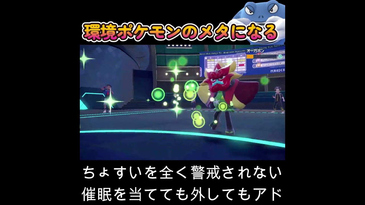 【ポケモンSV】ちょすいニョロボンが現環境のメタになる！！！！！