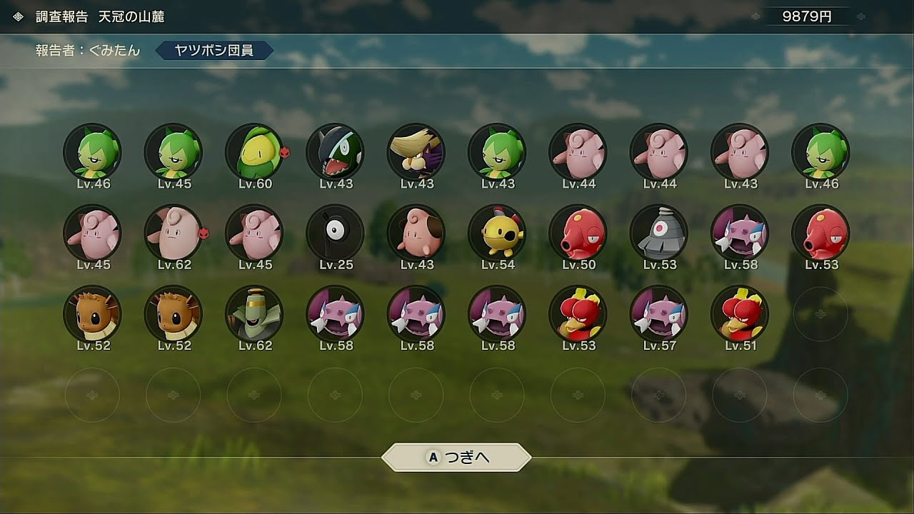 【図鑑完成まで43匹】ピィが欲しい！天冠の山麓 図鑑埋め 時空の歪み【ポケモンレジェンズ アルセウス】