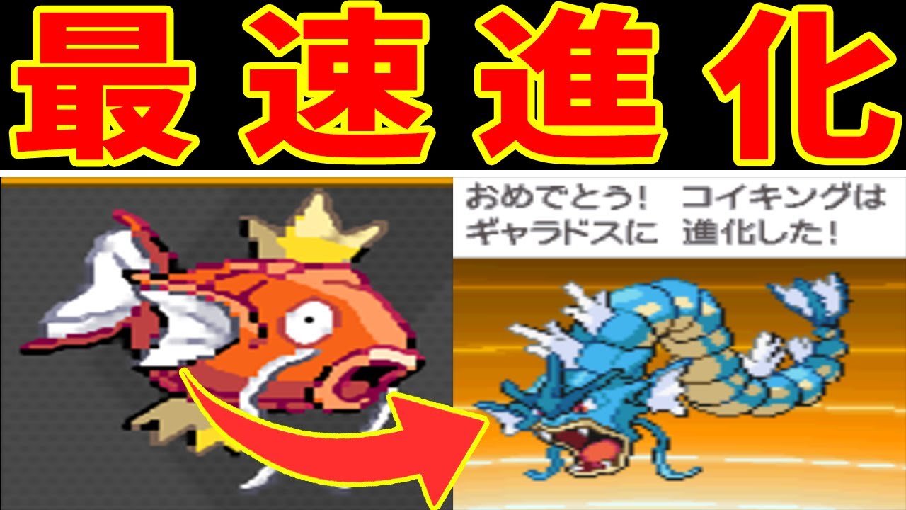 【真目安箱#02】コイキング進化TA！一時間以内に進化できるの？？【ゆっくり実況】【ポケモンBW2】