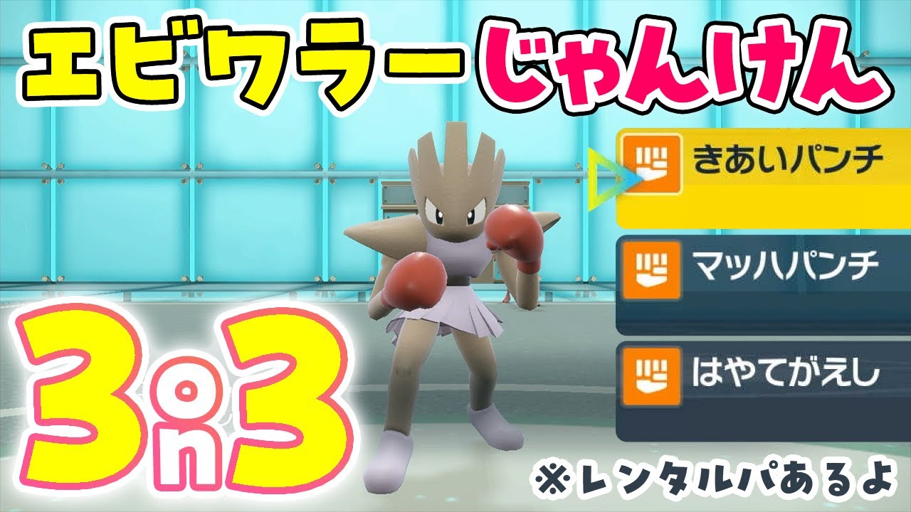 エビワラーじゃんけん布教活動！みんなでエビじゃんやろうよ！※概要欄読んでね（飽きたらゆびふりするかも）