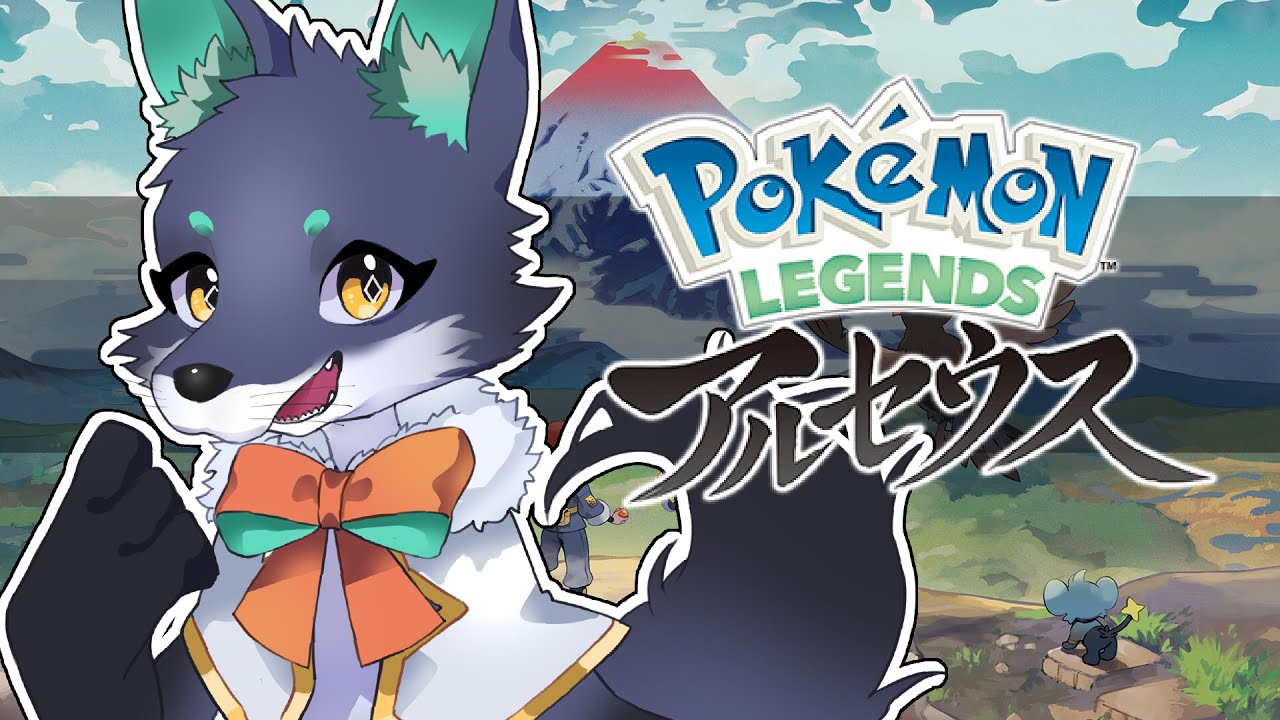 【🔴レジェンドアルセウス】いざヒスイ地方へ！愛しのヌメラちゃんを求めて #1 【Rin-NaoNao／JP_Vtuber】