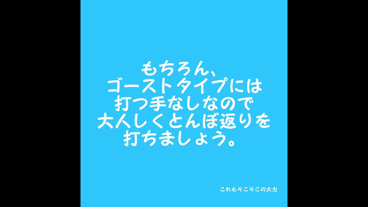 オオスバメについて語ろう